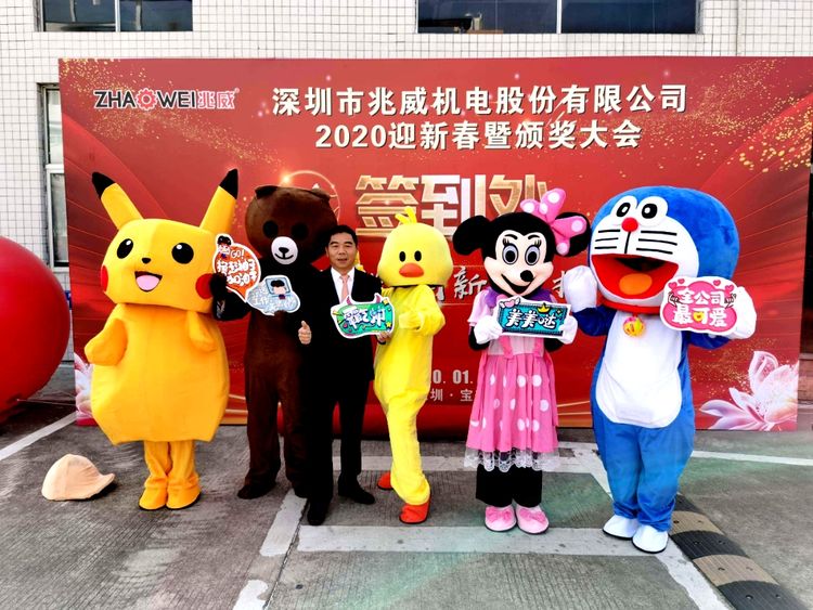 伟德国际victor1946机电迎新春暨颁奖大会