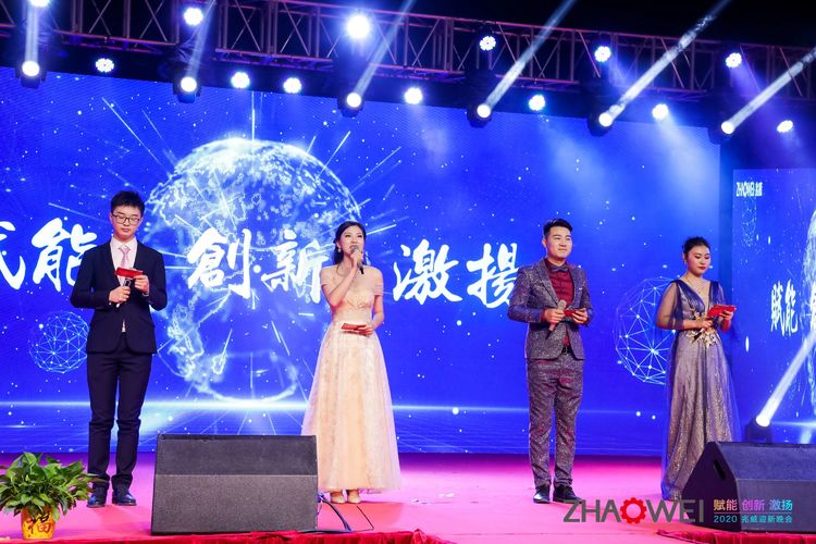 伟德国际victor1946机电迎新春暨颁奖大会